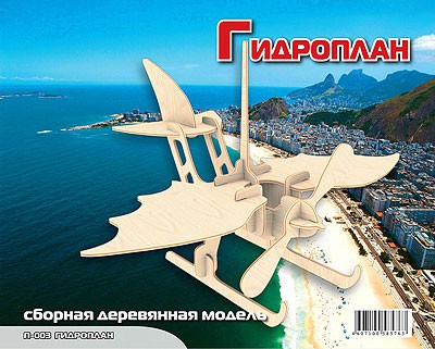 МДИ П003 Гидроплан - 79,79 руб