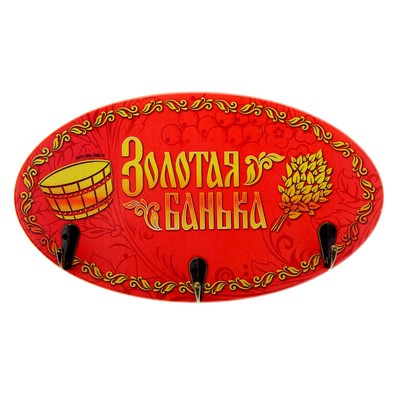 Вешалка банная 