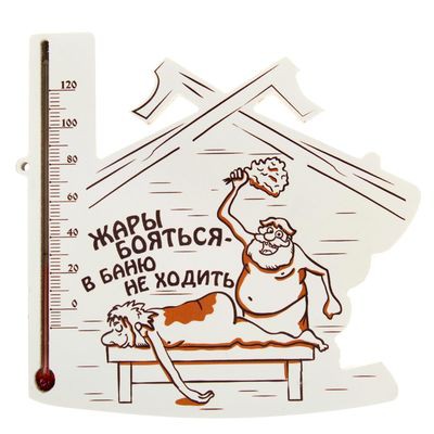 Термометр шкальный в баню 