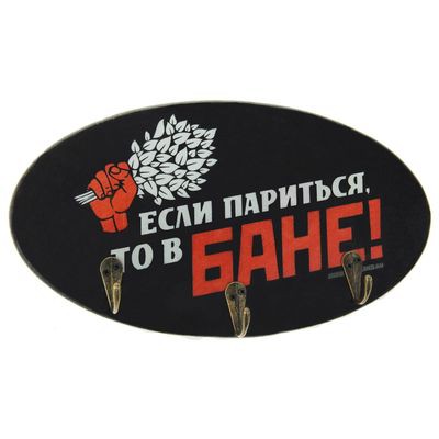 Панно банное с крючками 