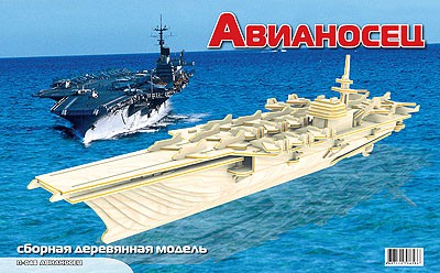 МДИ П048 Авианосец - 398,91 руб