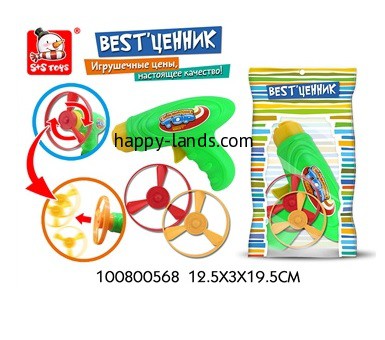 Best. ценник Пистолет с вертушками - 19,51 руб