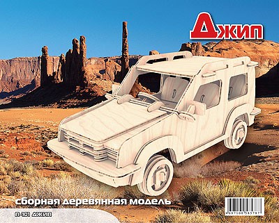 МДИ П101 Джип - 119,67 руб