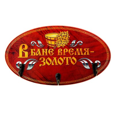 Вешалка банная 