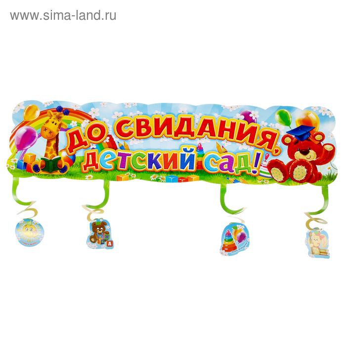 Гирлянда 