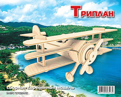МДИ П074 Триплан - 79,79 руб