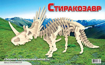 МДИ Ж006 Стиракозавр - 159,56 руб