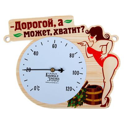 Термометр банный со стрелкой 