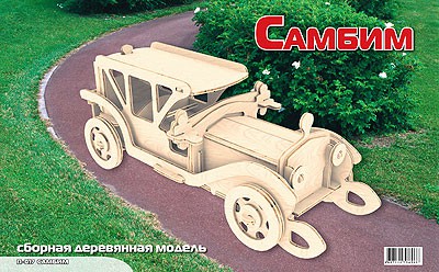 МДИ П017 Самбим (Ретроавтомобиль №5) - 159,56 руб