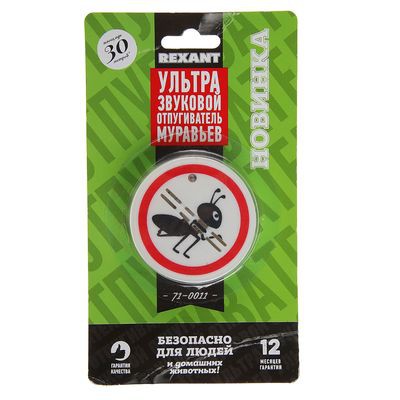 Ультразвуковой отпугиватель Rexant 71-0011, для муравьев REXANT; Китай; Пластик, металл; В боксе 60 шт. Арт.: 2336802 209.00 руб. от 1шт