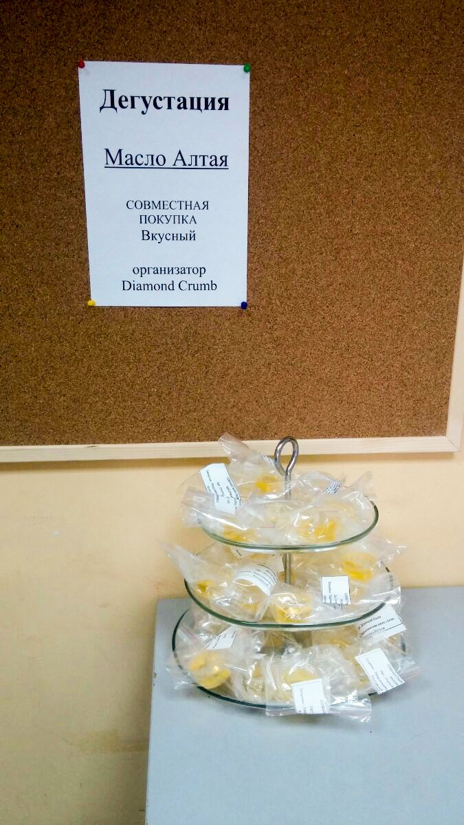 Дегустация