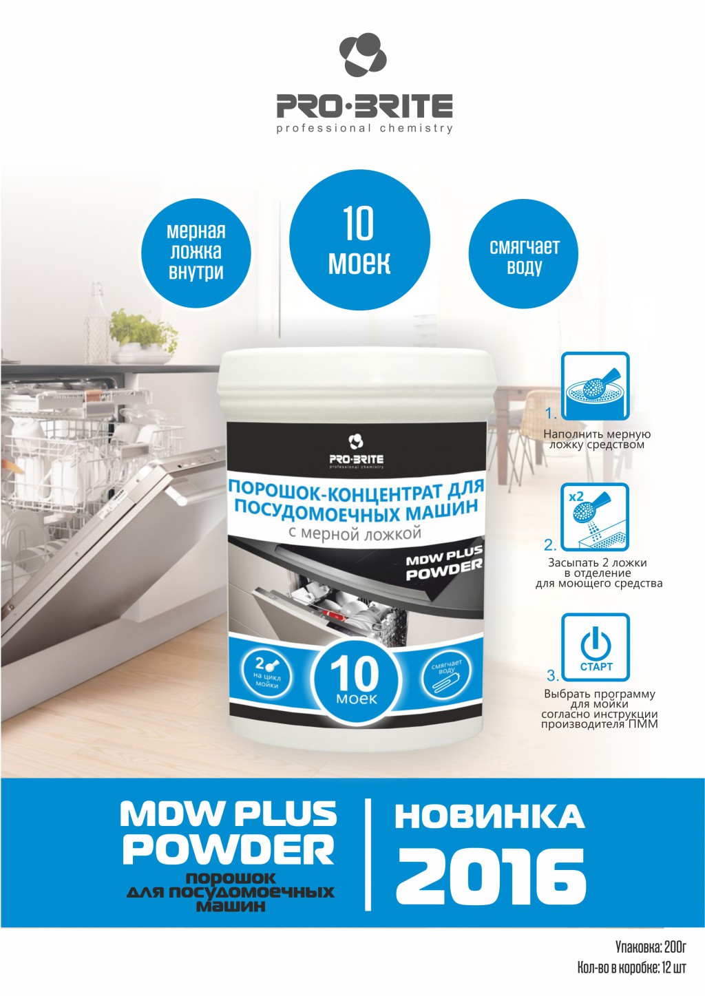 1075-025	   MDW Plus Powder (20  )-94 