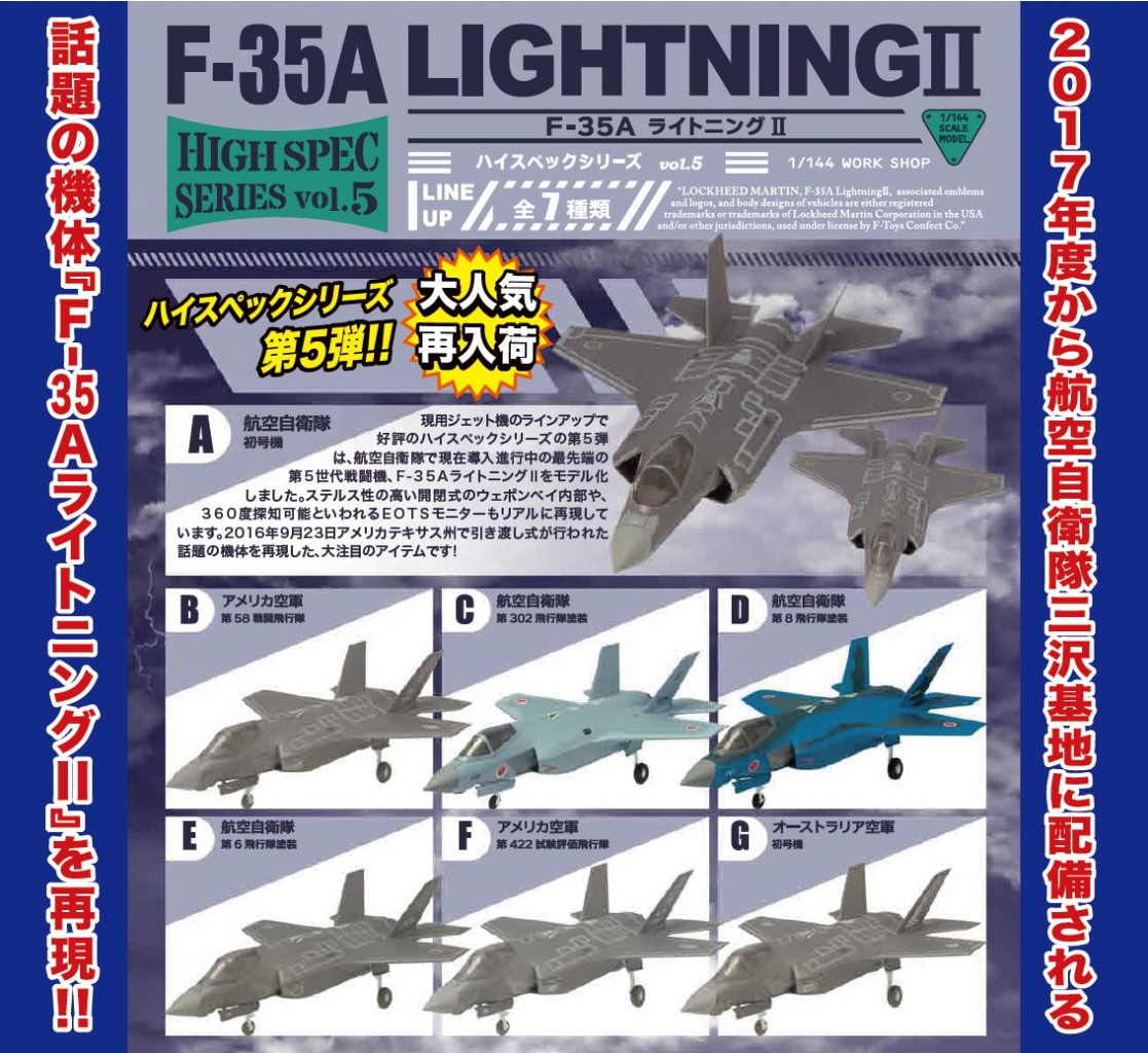 F-Toys High Spec V.5 F-35A.jpg