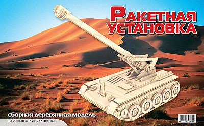 МДИ П051 Самоходная пушка - 239,35 руб