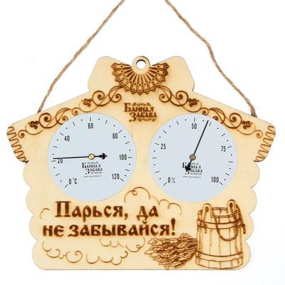 Термогигрометр 