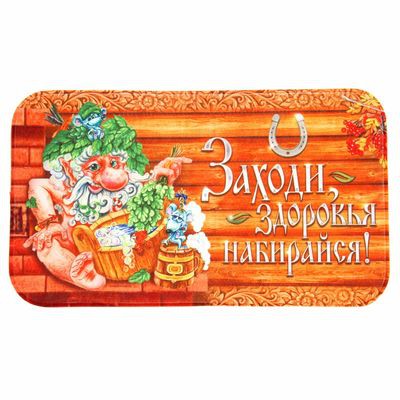 Коврик придверный 