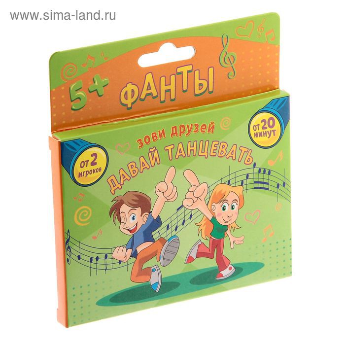 Игра фанты 
