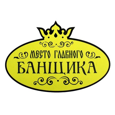 Коврик-сиденье банный 
