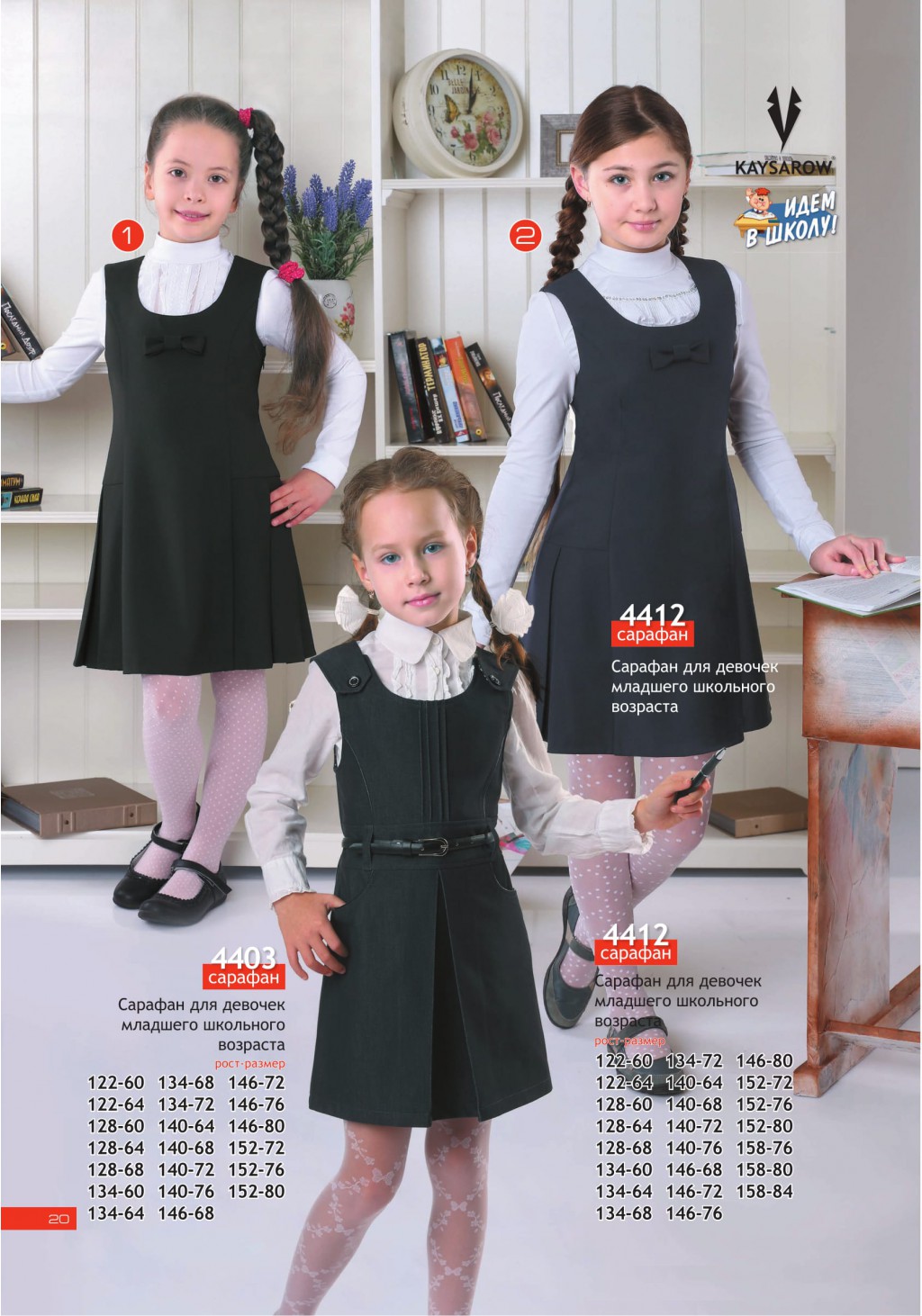 Shool-2017 ishod-20.jpg