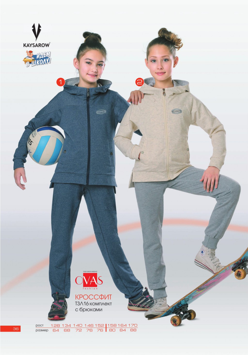 Shool-2017 ishod-36.jpg