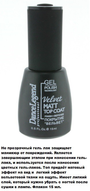 Dance Legend -  Velvet 15ml