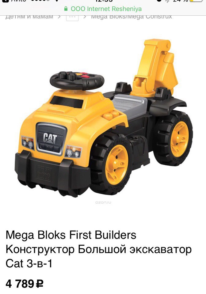 Mega Bloks    Cat 31