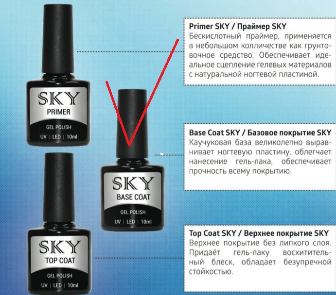 Capachini SKY - Base Coat 10 