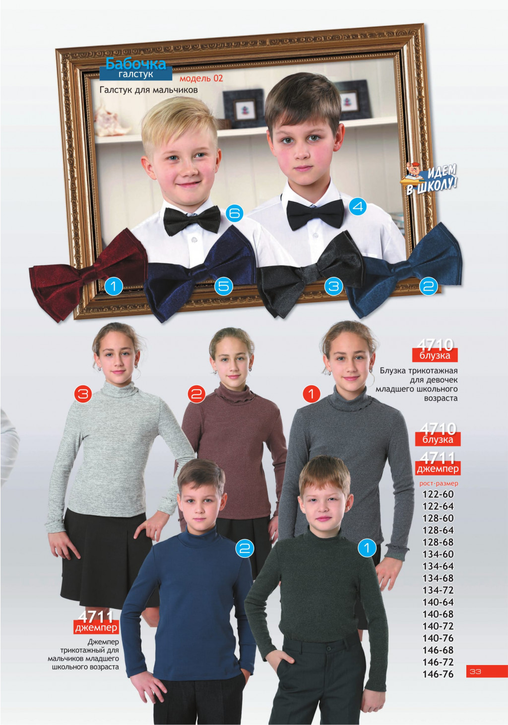 Shool-2017 ishod-33.jpg