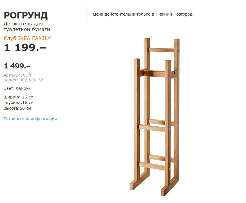 РОГРУНД.jpg