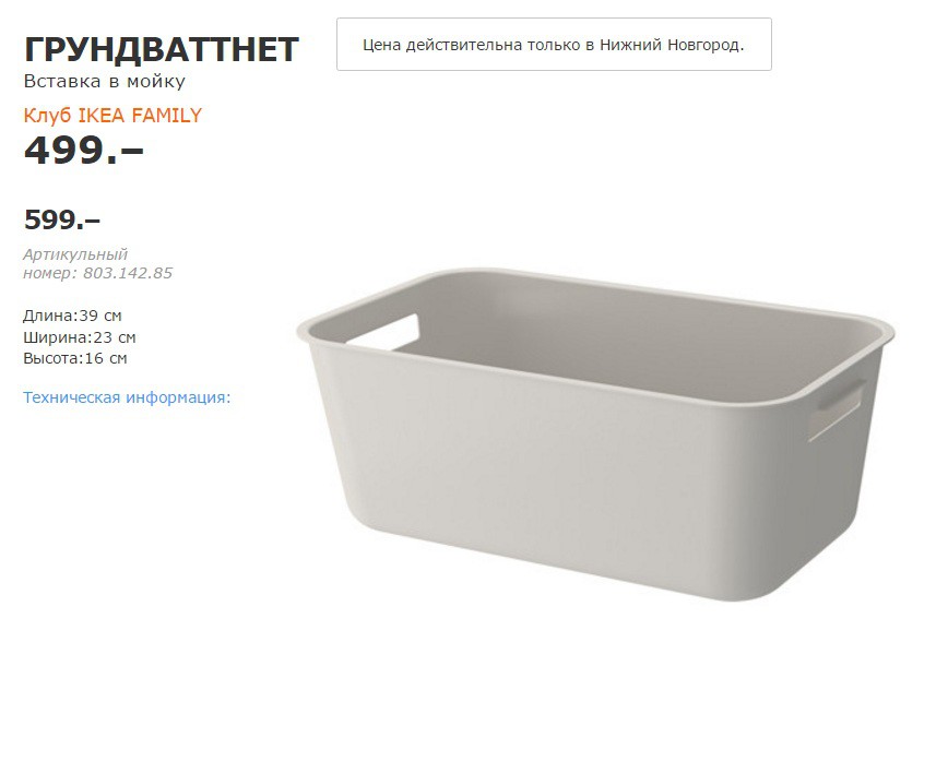 ГРУНДВАТТНЕТ.jpg