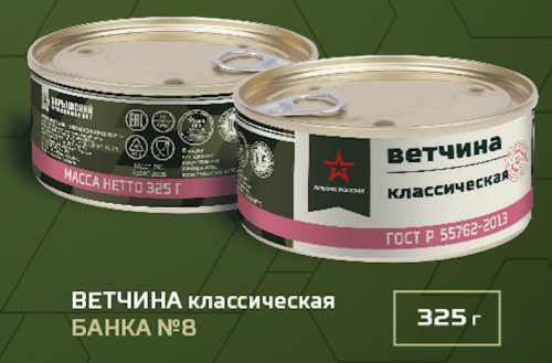 591bdfee392c4 vetchina klassicheskaya 325gr 22armiya rossii22.png