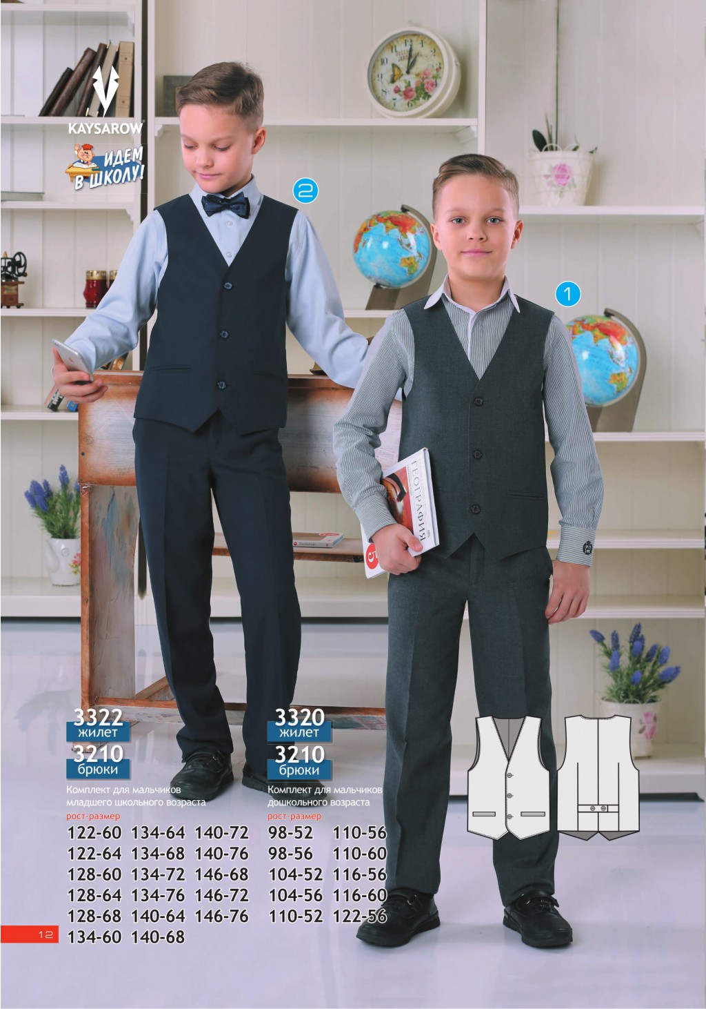 Shool-2017 ishod-12.jpg