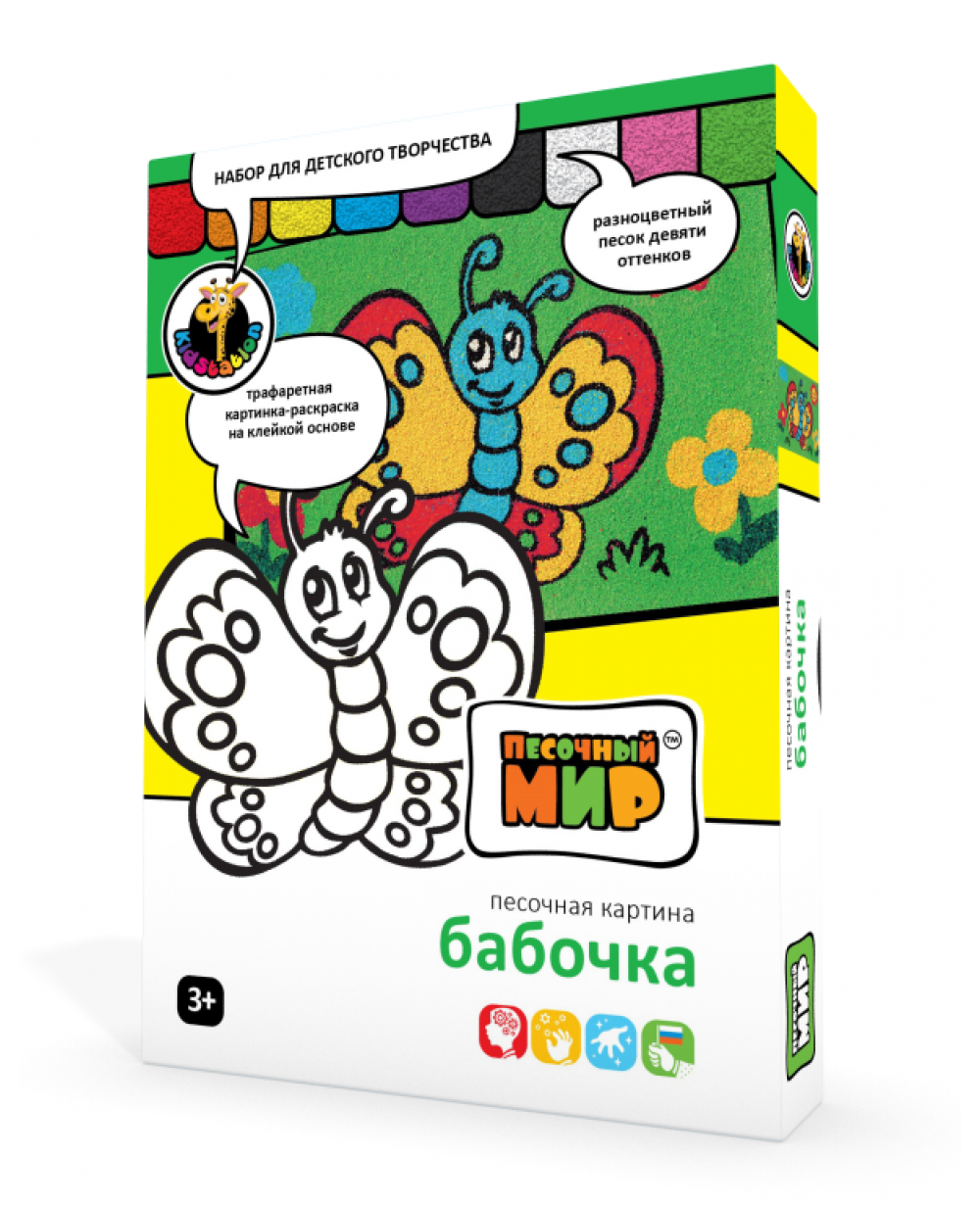 Freska-kartina-iz-peska-babochka-d78.png