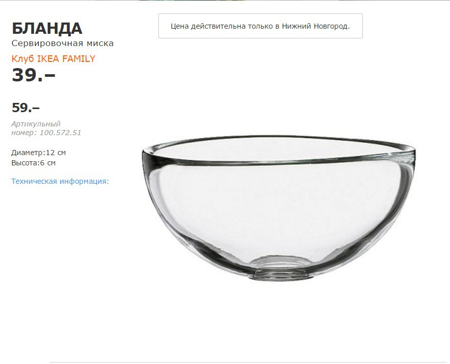 БЛАНДА.jpg