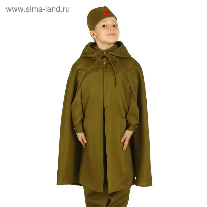1876288 Карнавальная плащ палатка, пилотка рост 128-140