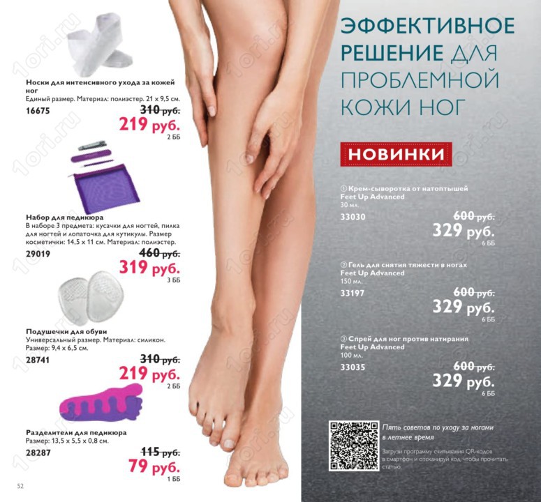 Арт.33030,33197,33035