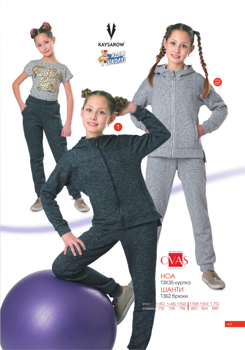 Shool-2017 ishod-43.jpg