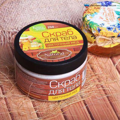 Скраб для тела 