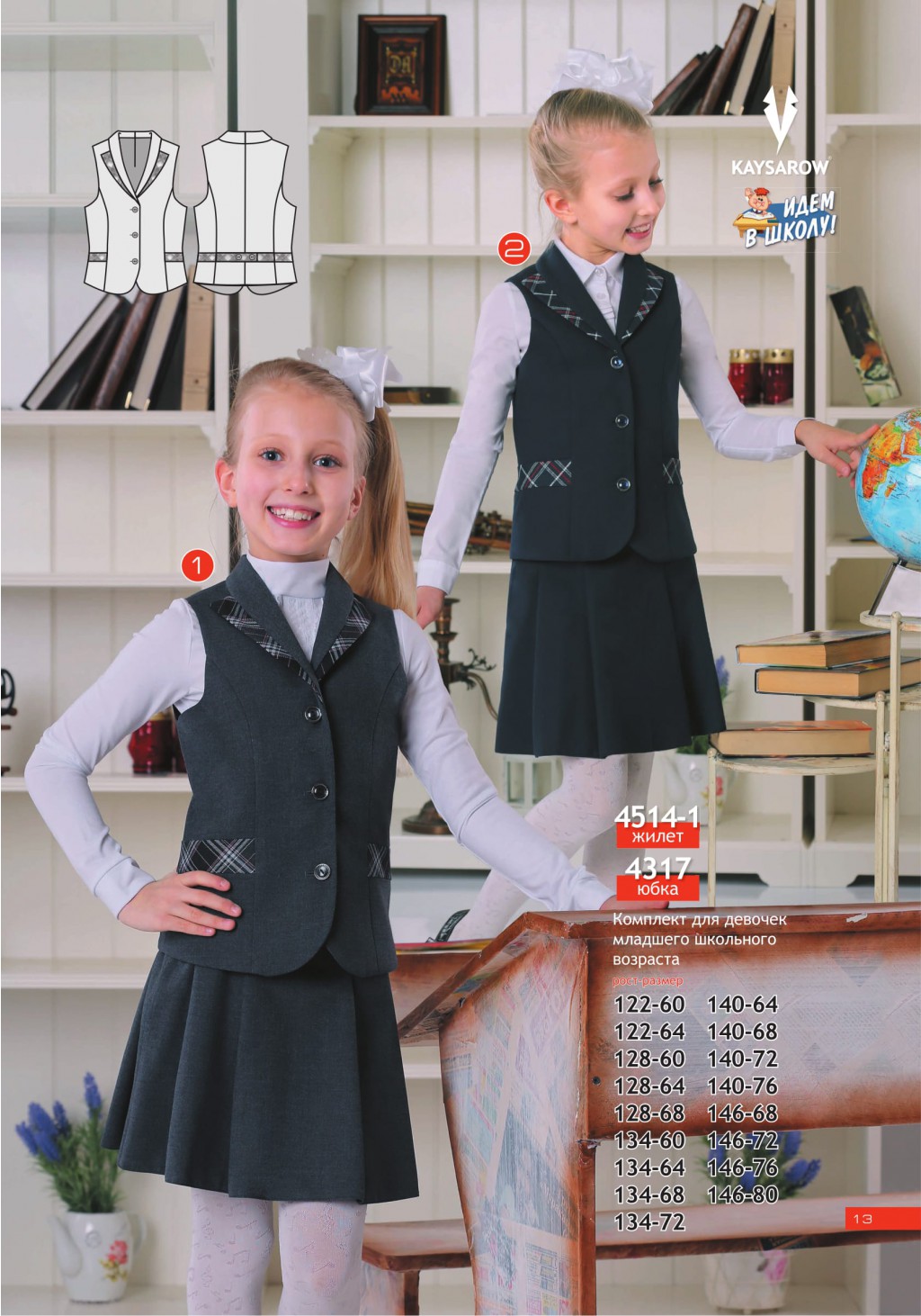 Shool-2017 ishod-13.jpg