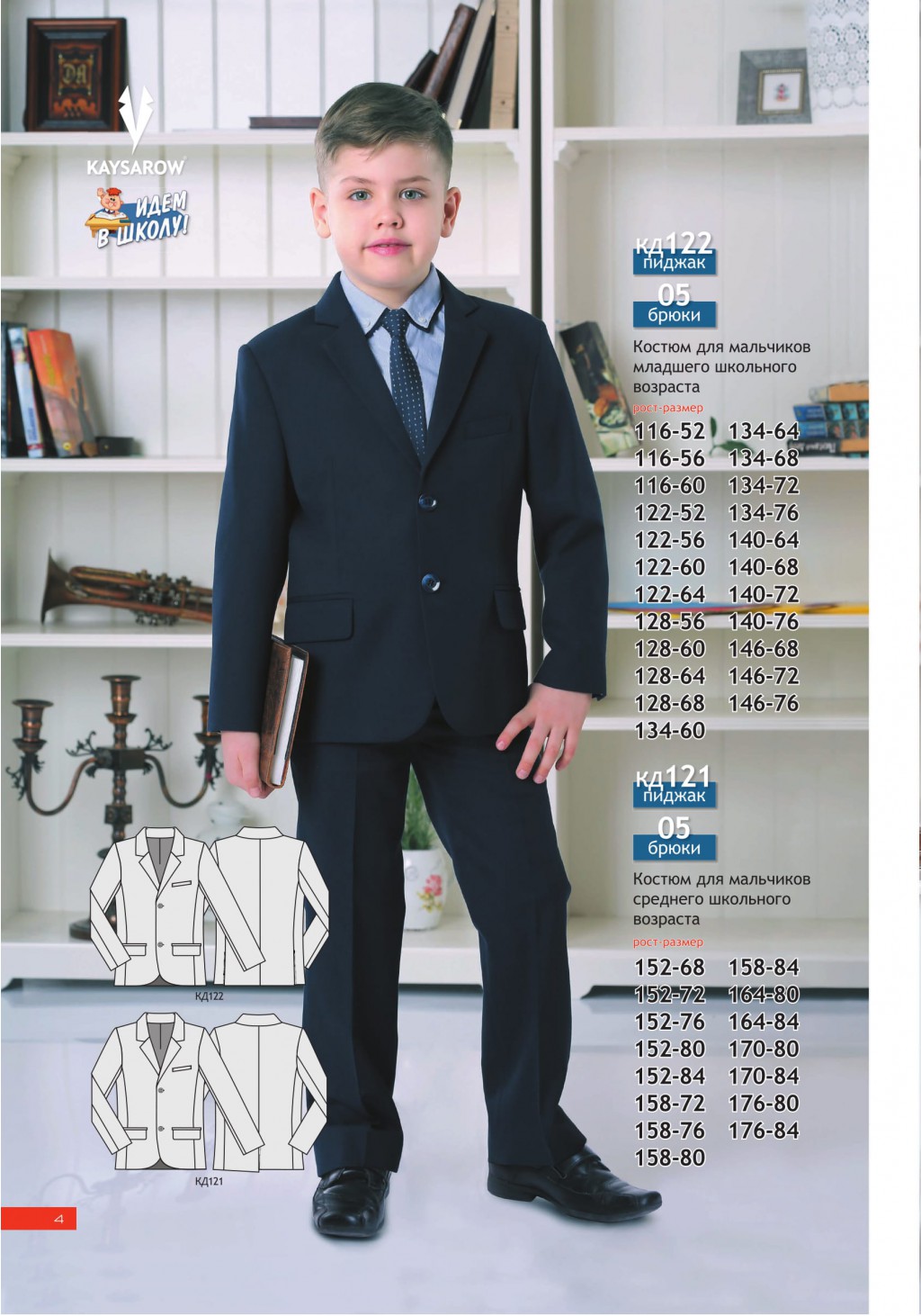 Shool-2017 ishod-04.jpg