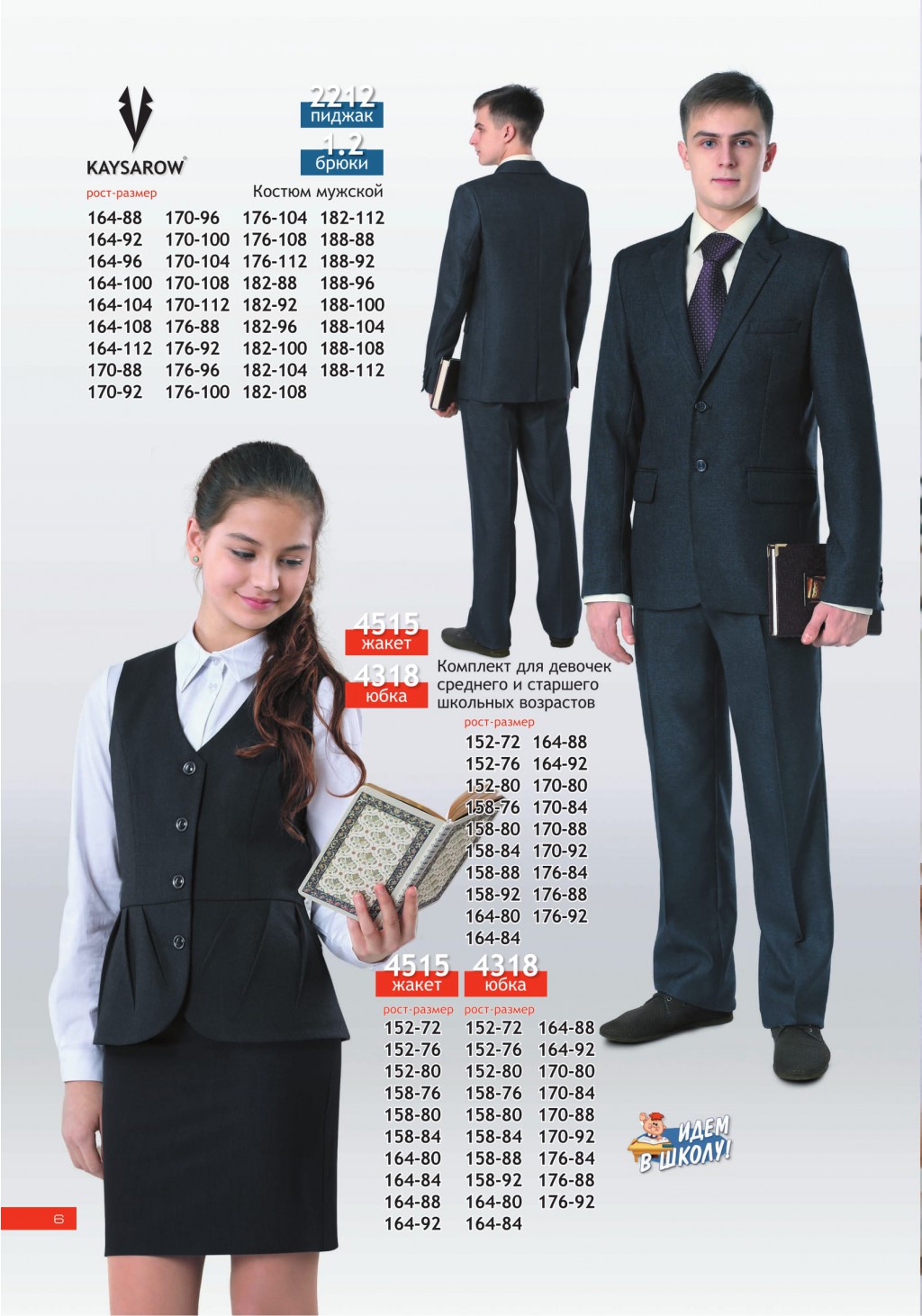 Shool-2017 ishod-06.jpg