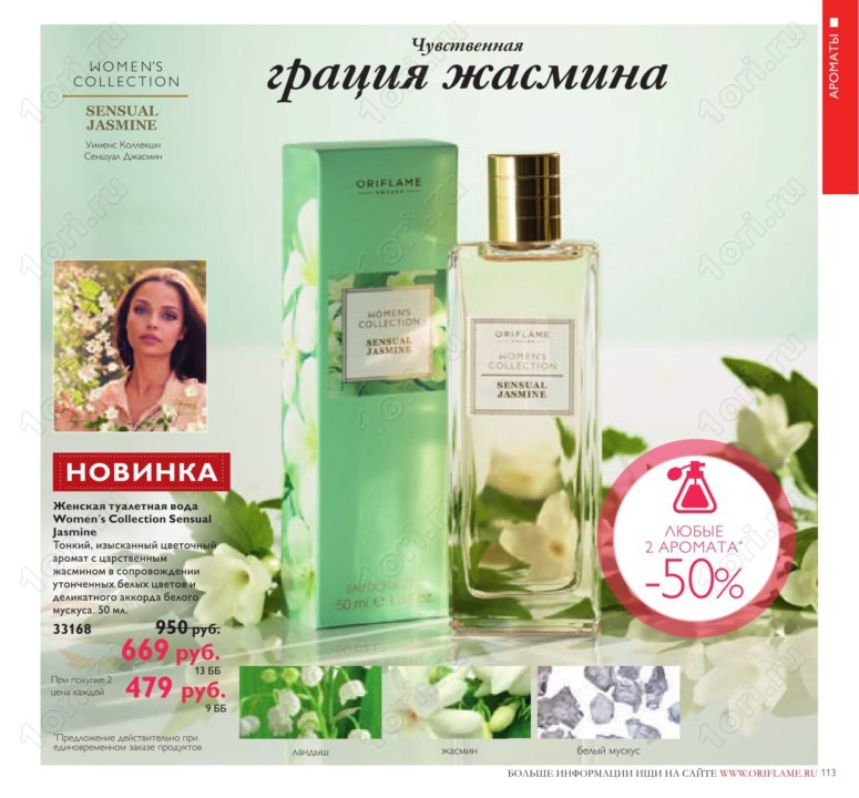 Обычная цена 950руб, цена акции 535руб