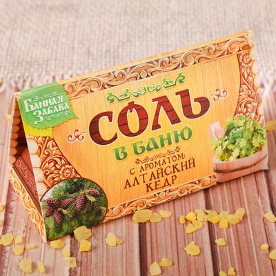 Соль в баню 150 гр. в индивидуальной упаковке