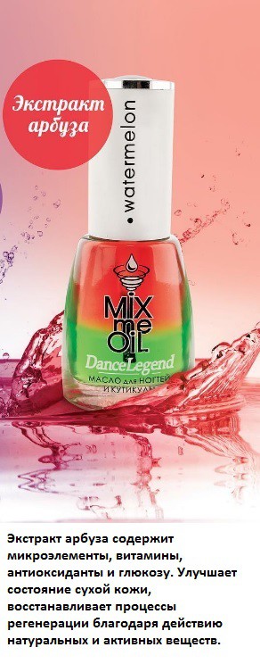 Dane Legend    Watermelon mix me Oil