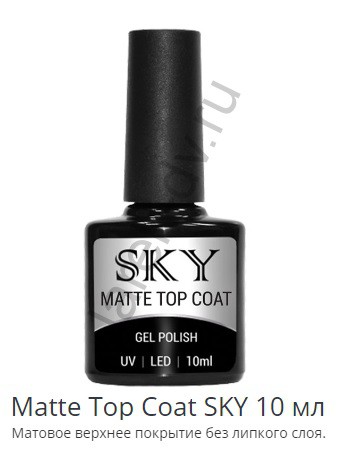 Capachini SKY - Matte Top Coat 10 