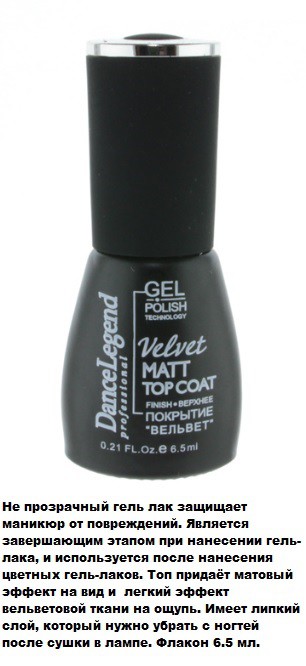 Dance Legend -  Velvet 6,5ml