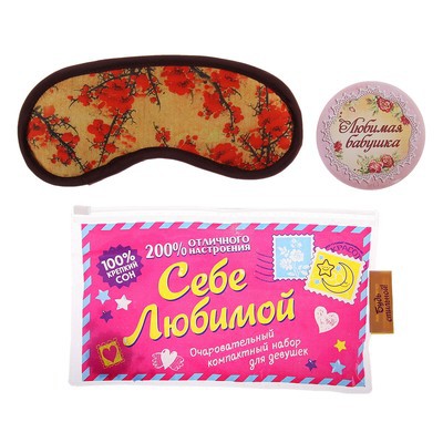 Набор маска для сна и зеркало 