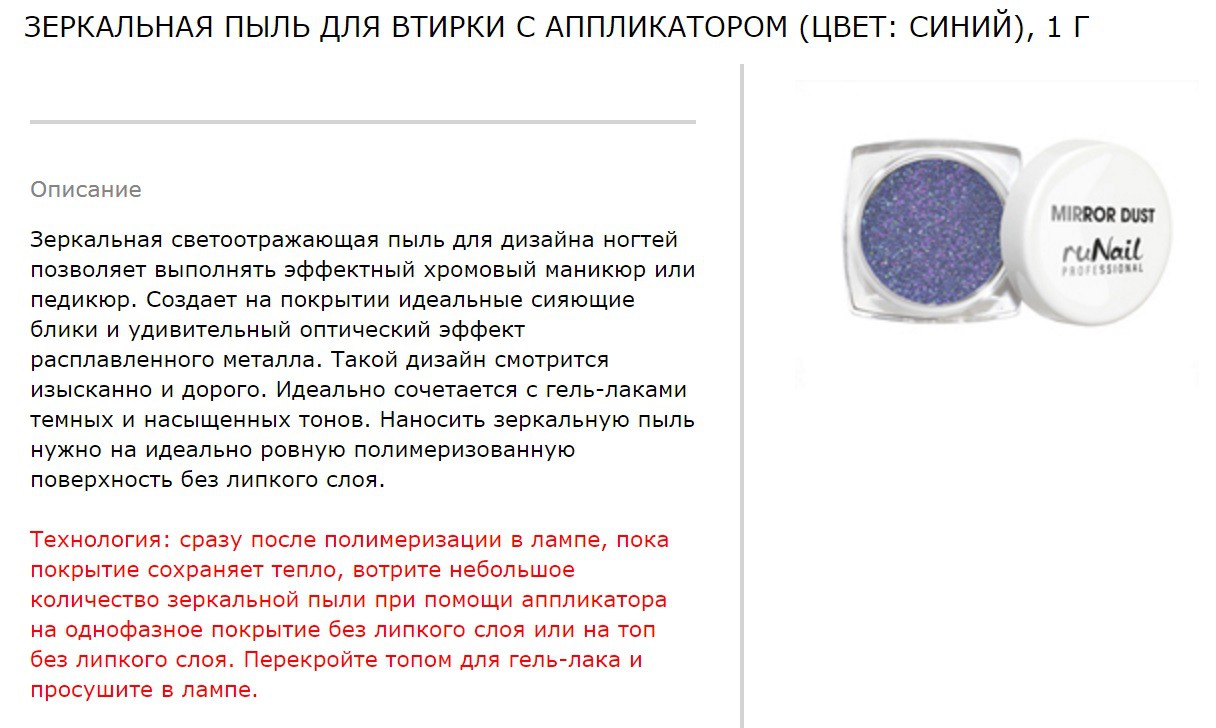 RUNAIL       ( ), 1 