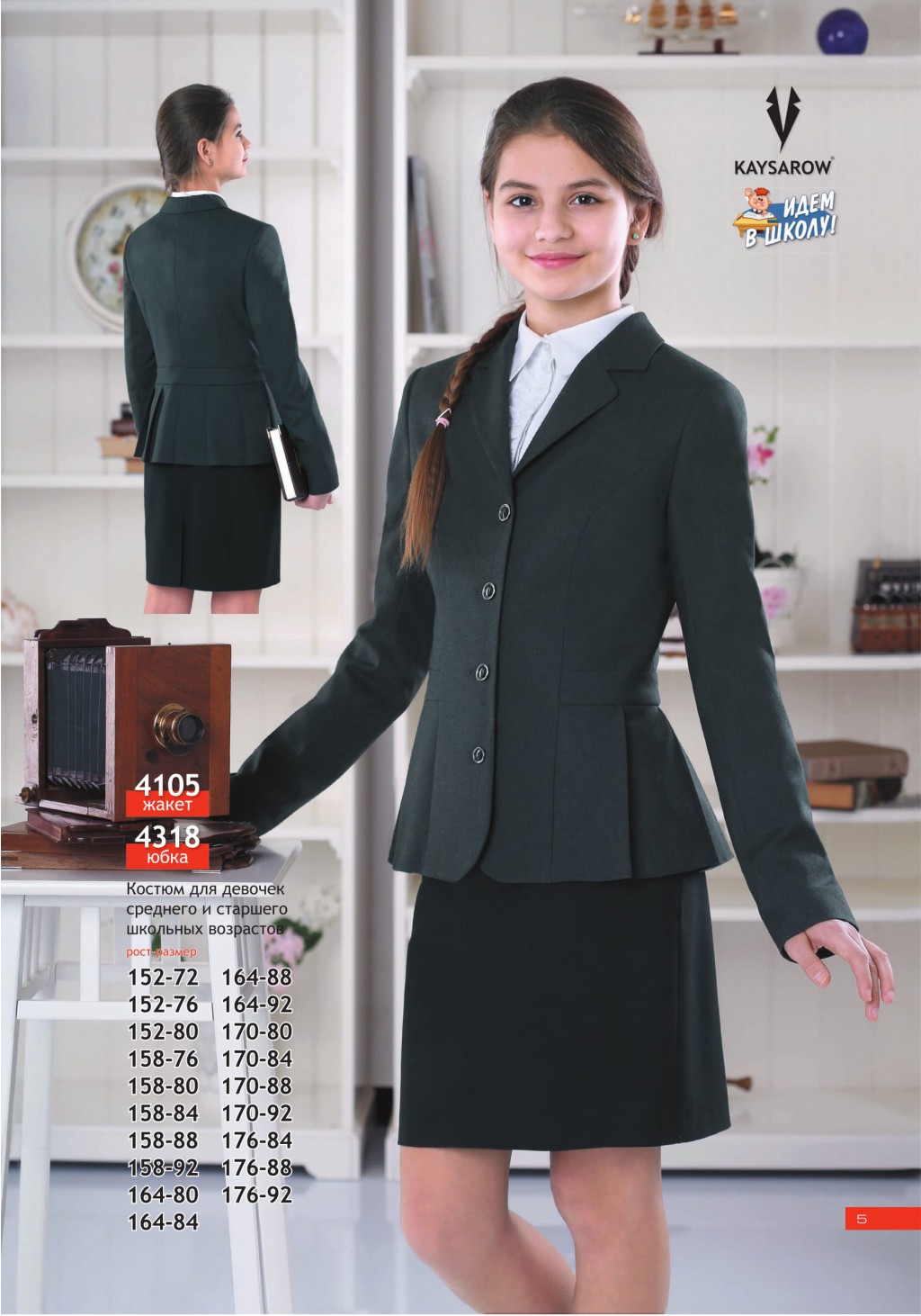 Shool-2017 ishod-05.jpg