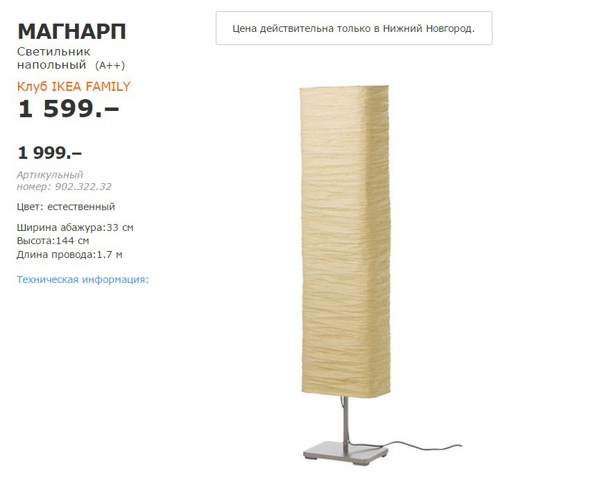 МАГНАРП1.jpg